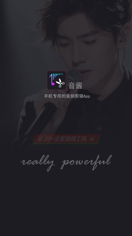 音醬音樂音頻剪輯器appv5.003.008 1