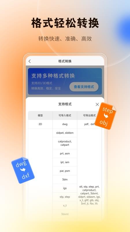 超真云手册最新版v1.1.43(2)
