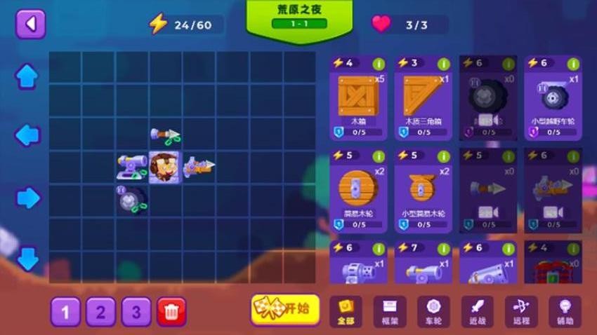 战车冲冲冲游戏v1.0.0(4)