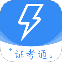 电工证考通最新版本 v1.0.4