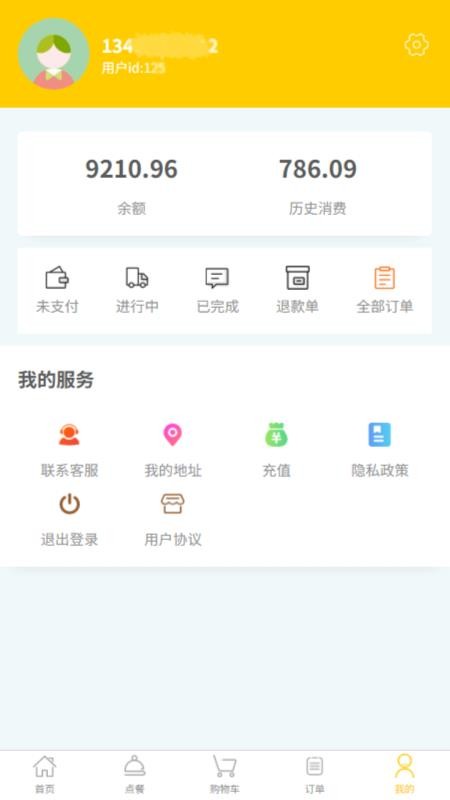 五分鲜食免费版v1.0.0 1