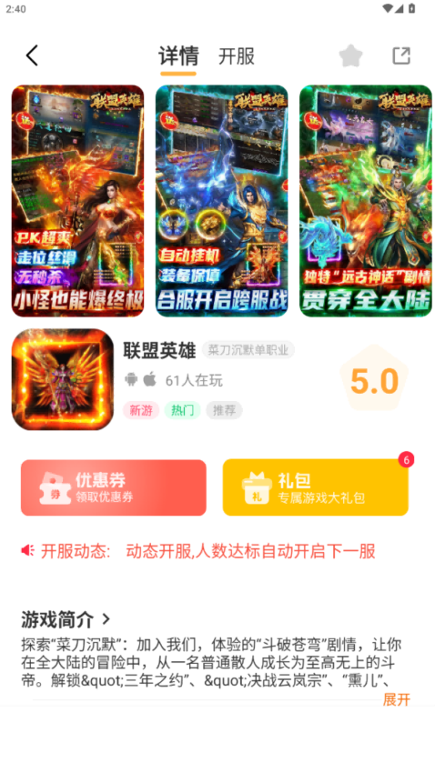 一七玩八客戶端v3.0.25513 1
