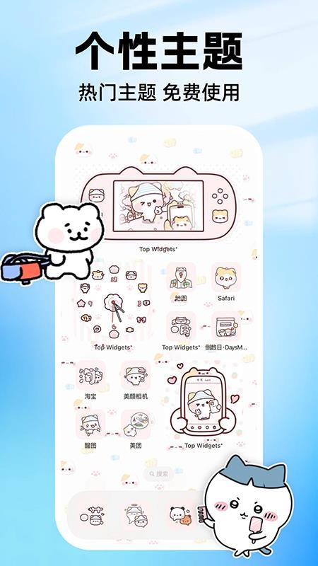 负一屏主题组件官网版v1.0.1(3)