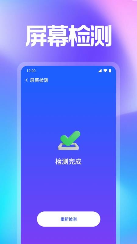 WiFi万能天天快连免费版v1.0.37.1007(3)