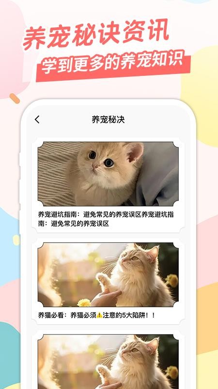 桌面宠手机版v1.0.3(1)