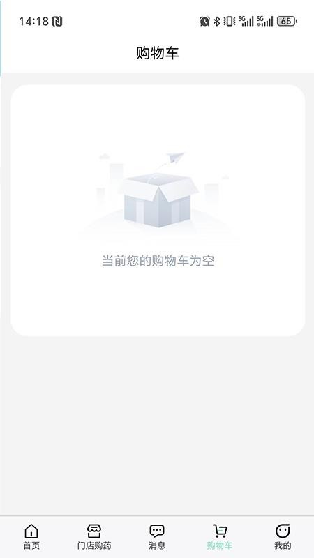 药惠多无人药房官网版v1.5.37(4)