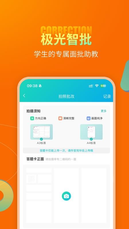 智卷精灵官网版v1.0.3(2)