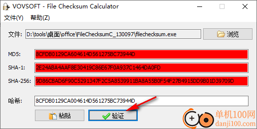 File Checksum Calculator(文件校验计算工具)