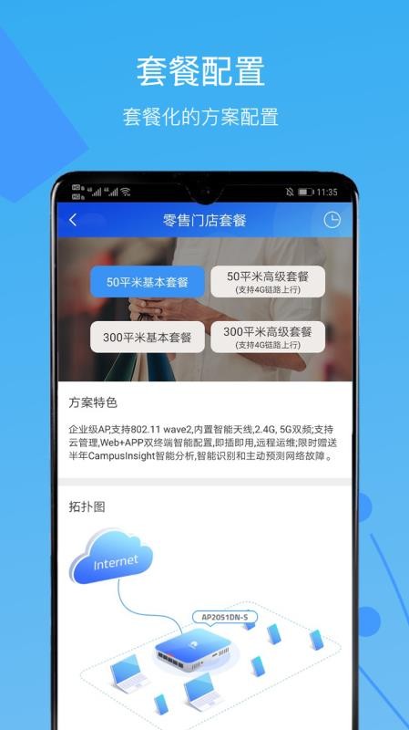 華為CloudCampus云平臺v3.25.7.1 5