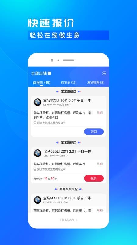 開(kāi)思汽配商家版