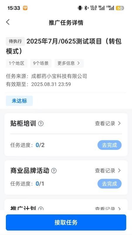 Yaolink官方版v1.0.10(3)