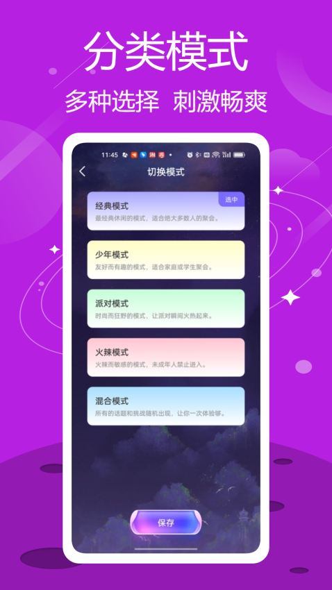 332樂園官方版v1.0.3 3