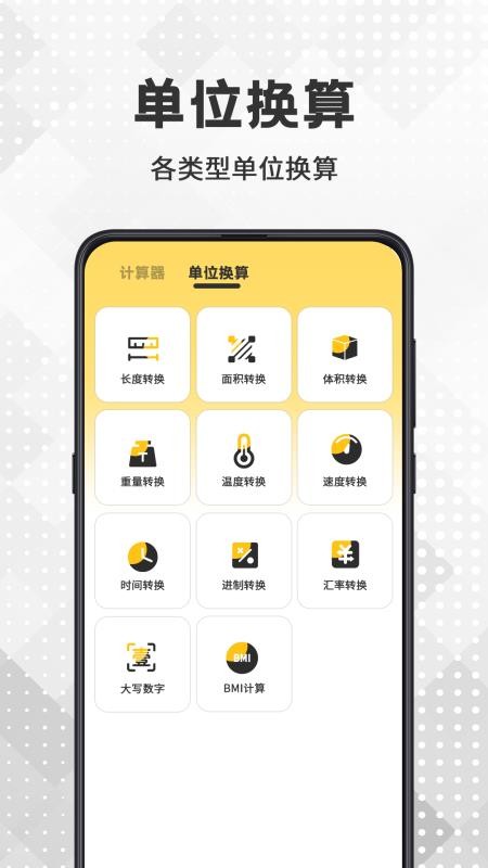 AR测量王免费版v3.0.0.300(1)