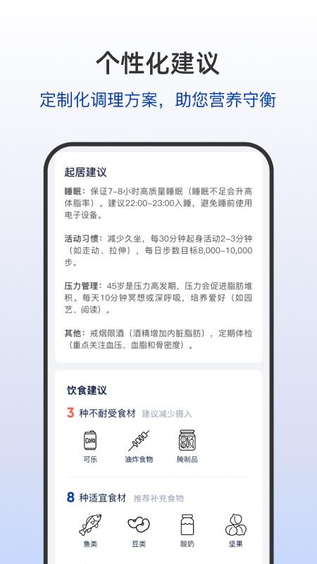 盈养科技客户端v1.1.0(2)