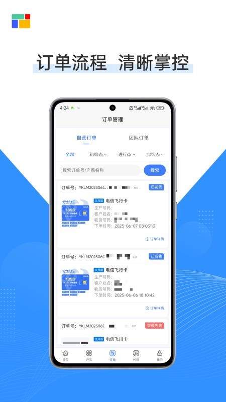优卡联盟免费版v1.0.1(2)