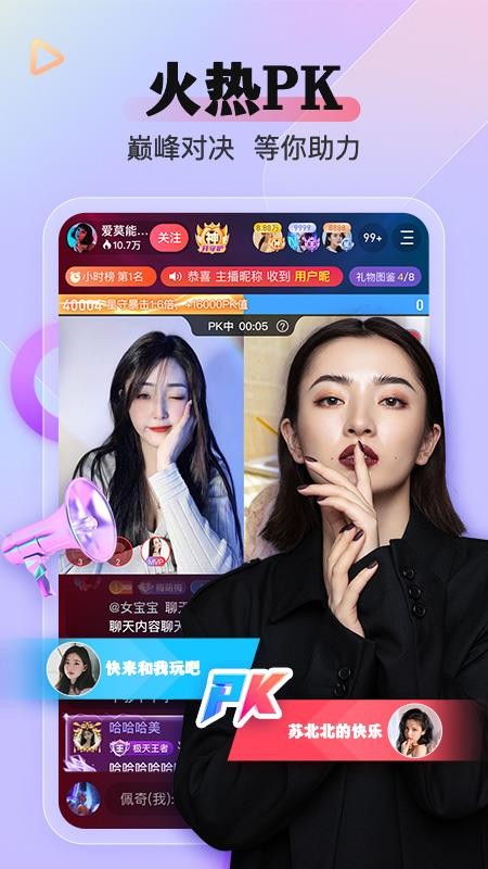 么么直播官方版v9.47.0(1)
