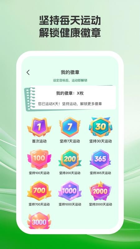乐美健身免费版v1.0.1(1)