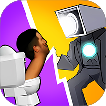 马桶人你别跑游戏 v1.0.0