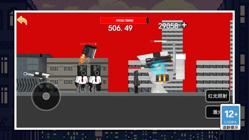 马桶人你别跑游戏v1.0.0 5