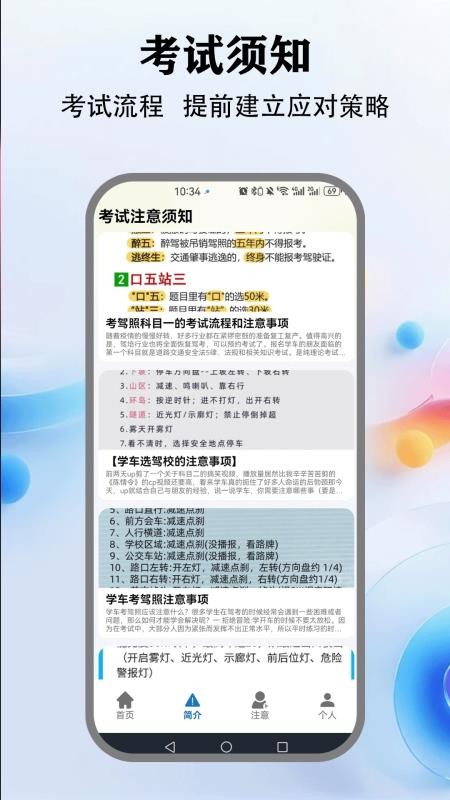 教考通官网版(3)