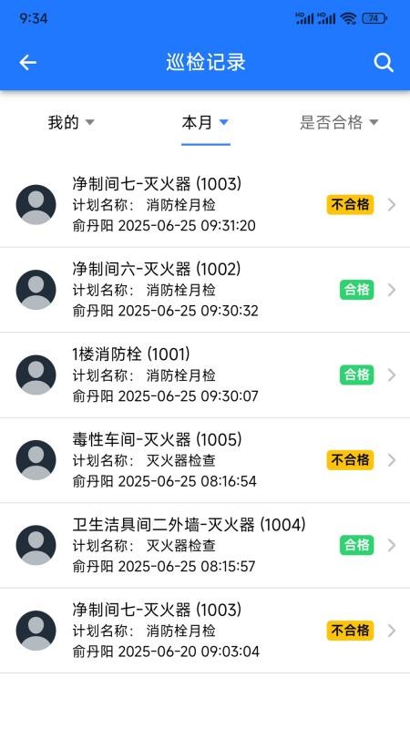风控卫士手机版v1.0(1)
