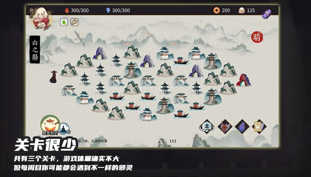 玉言山野行游戏(4)