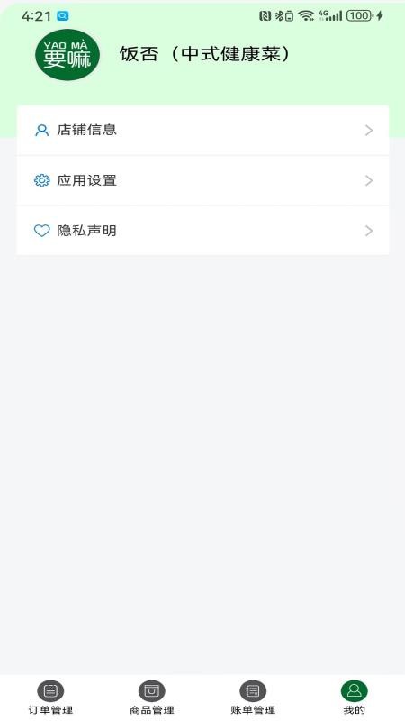 要嘛商户端官网版v1.0.3(2)