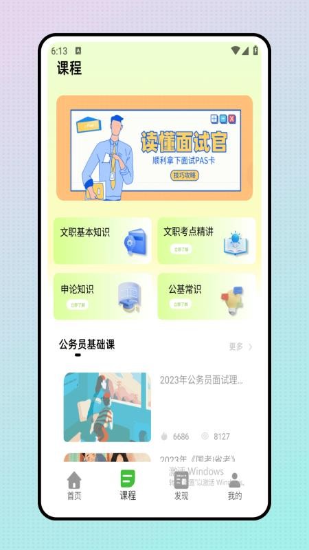 事业编题库最新版v1.0.0 3