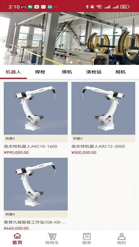 工布云上官网版v1.0(1)