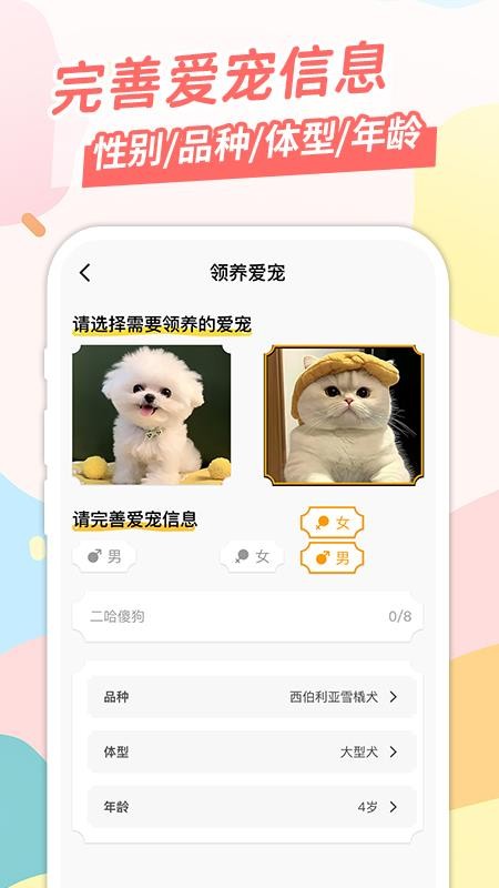 桌面宠手机版v1.0.3(4)