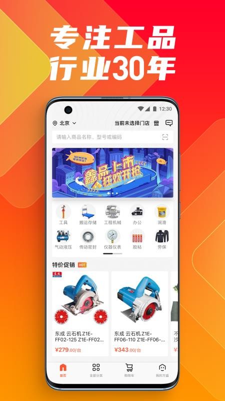 鑫方盛v3.5.1 2