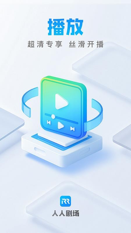 人人剧场免费版v1.0.0(2)