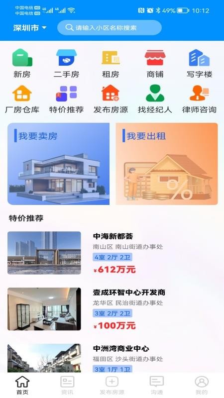 点至点手机版v1.0.5 3