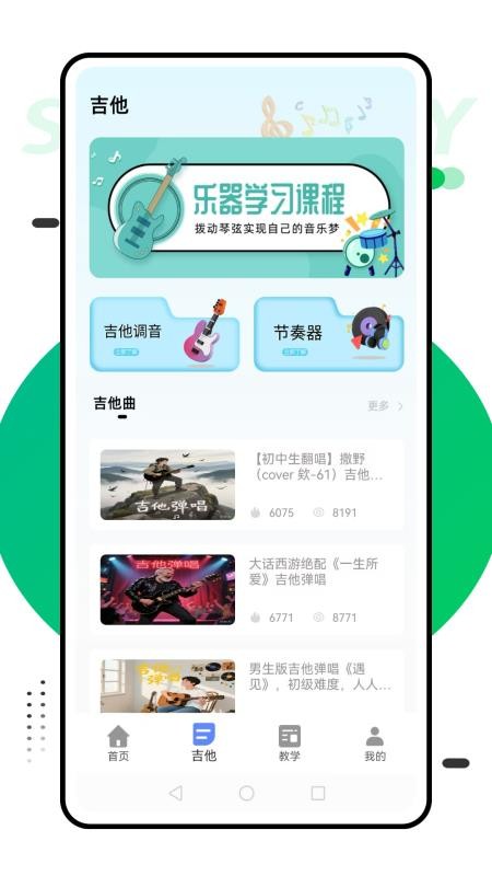 钢琴琴键模拟器软件v1.0.0(3)