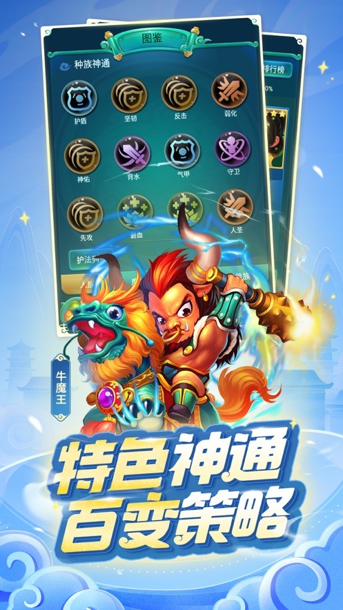 迷你西游游戏(3)