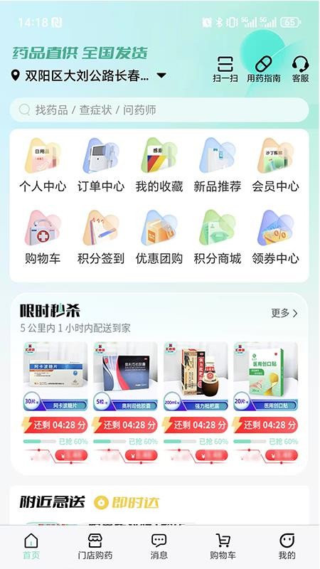 药惠多无人药房官网版v1.5.37(1)