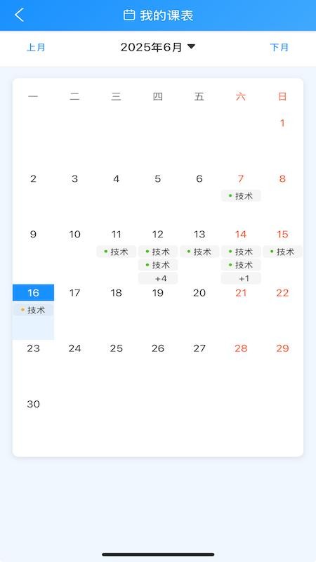 教链APP手机版v1.0(3)