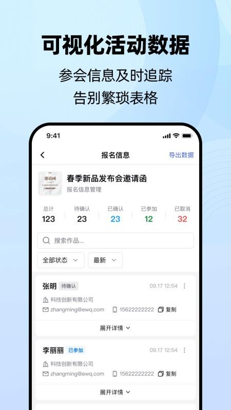 会邀免费版v1.0.0(1)