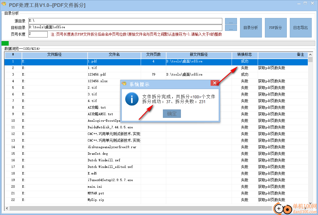 PDF处理工具