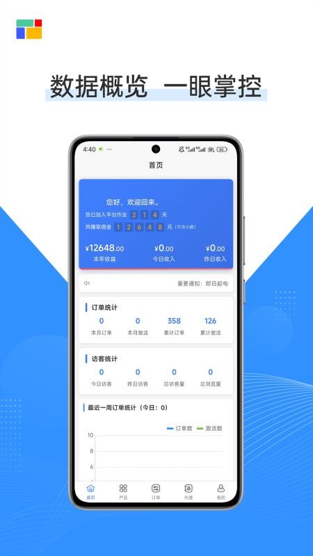 优卡联盟免费版v1.0.1(5)