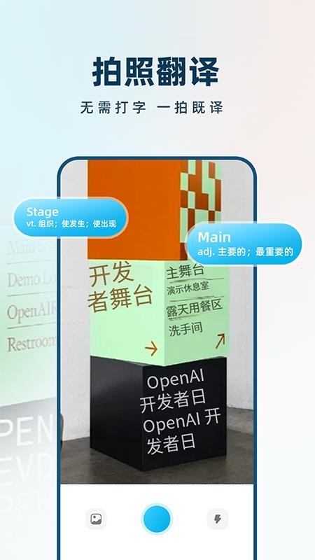 AI极速翻译器最新版v1.0.1(3)