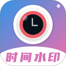 记录时间和位置的水印相机最新版 v2.3.6