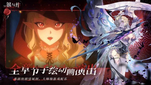 銀與緋手游v1.1.280.370.1 5