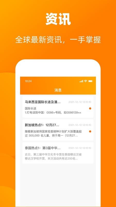 小啦全球充官网版v3.3.0 1