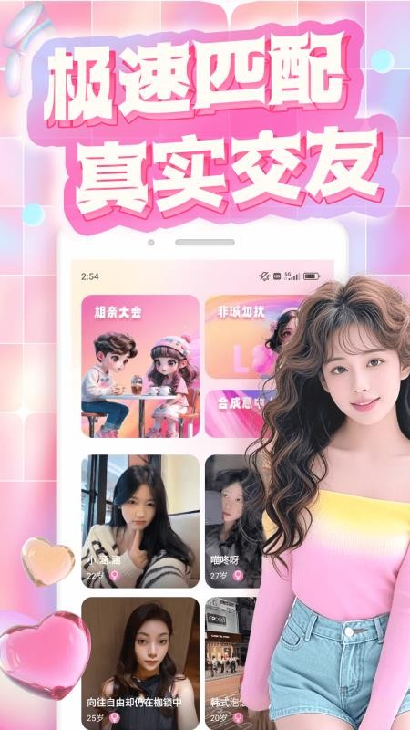 微近乐官网版v1.0.0(4)