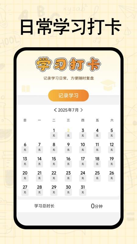 作业搜答案王最新版v1.0.1(4)