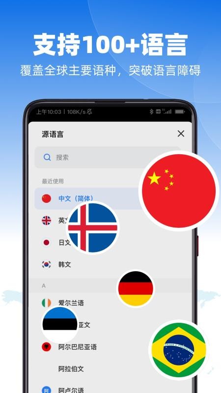AI極速翻譯最新版v1.0.5 1