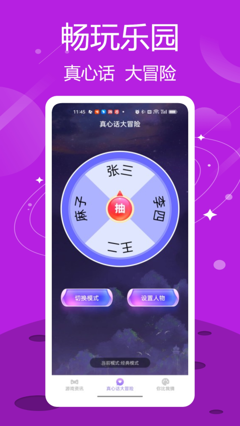 332樂園官方版