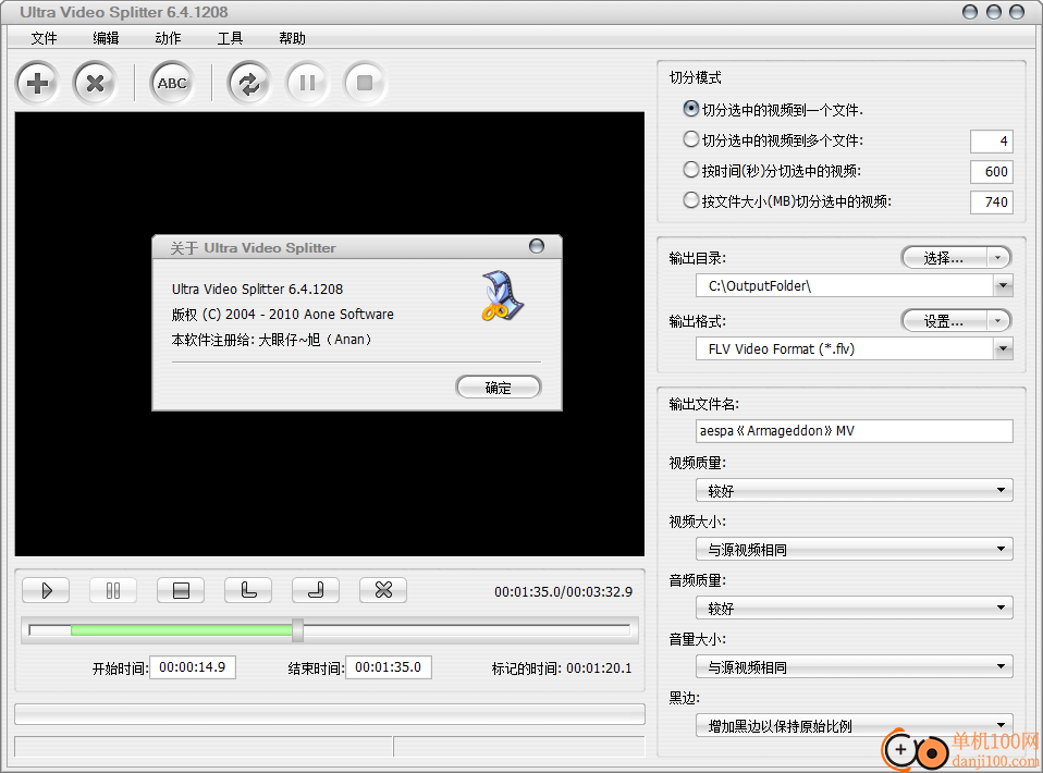 Ultra Video Splitter(視頻分割器)