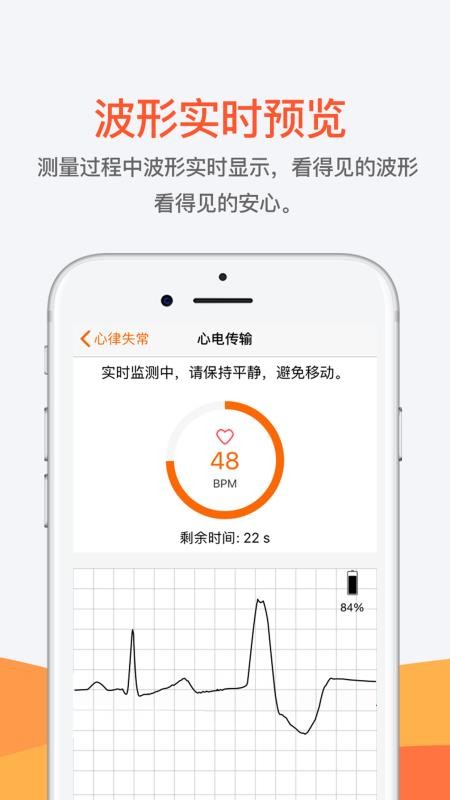测医测官网版v2.3.27(3)